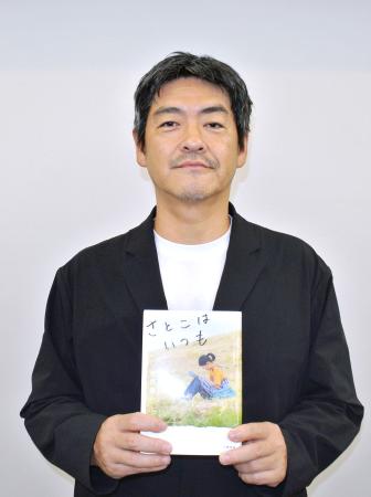 　映画と小説で「さとこはいつも」を手がけた沖田修一監督