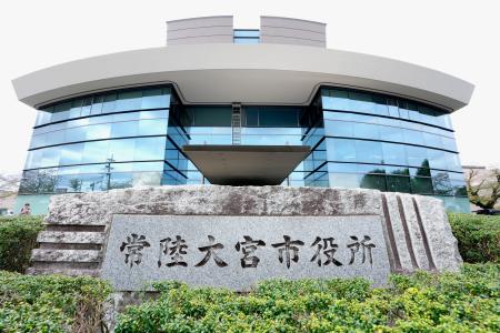 茨城県常陸大宮市役所＝３０日午後
