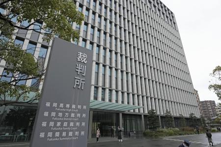 福岡高裁