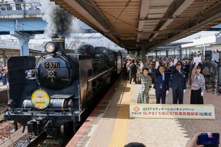 運行が再開されたＳＬのＣ５７形１号機の出発式。左端は俳優の国仲涼子さん＝３日午前、ＪＲ新山口駅