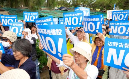 市民団体「オール沖縄会議」が開いた集会で、プラカードを掲げる参加者＝３日正午、沖縄県名護市辺野古