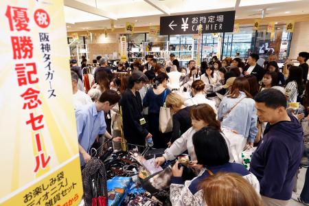 阪神百貨店梅田本店の「祝　阪神タイガース優勝記念セール」＝４日午前、大阪市北区