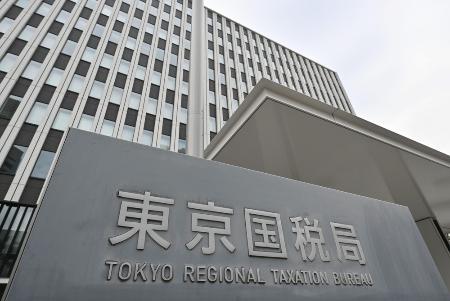 東京国税局＝東京都中央区