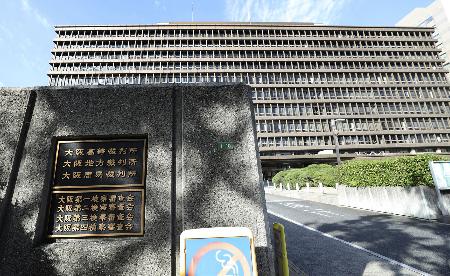 大阪高裁