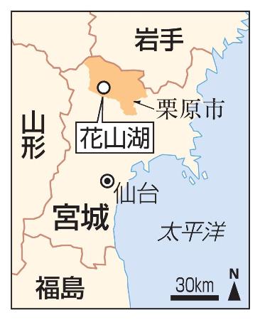宮城県栗原市「花山湖」