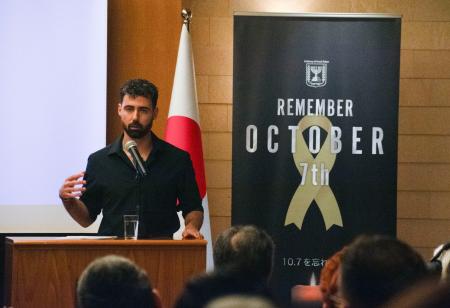 追悼式で話す元人質のガイ・ギルボア・ダラルさん＝７日午後、東京都渋谷区