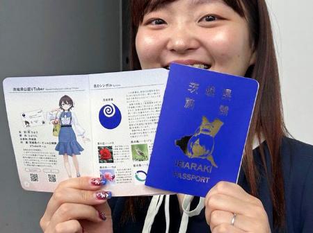 茨城県のパスポート型パンフレット「ＩＢＡＲＡＫＩ　ＰＡＳＳＰＯＲＴ」