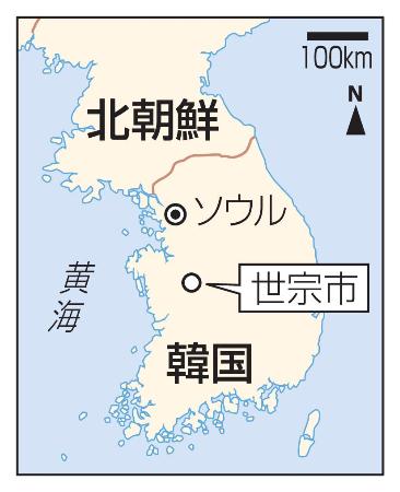 韓国・ソウル、世宗市