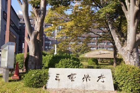三重県庁