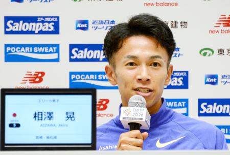 東京レガシーハーフマラソンに向けた記者会見で、決意を語る相沢晃＝１６日、ＭＵＦＧスタジアム