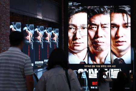ソウルの映画館に掲示された「暗殺者(たち)」の広告=9月28日(聯合=共同)