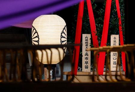 靖国神社の秋季例大祭に合わせて高市首相が奉納した「真榊」（左）＝１７日午前、東京・九段北