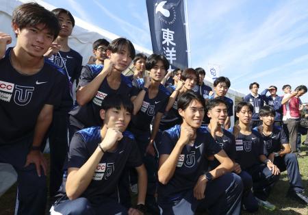 予選会で１位となり、ポーズをとる東洋大の選手たち＝国営昭和記念公園