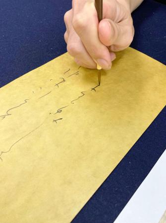 ユネスコの無形文化遺産への登録を申請した「書道」(文化庁提供)