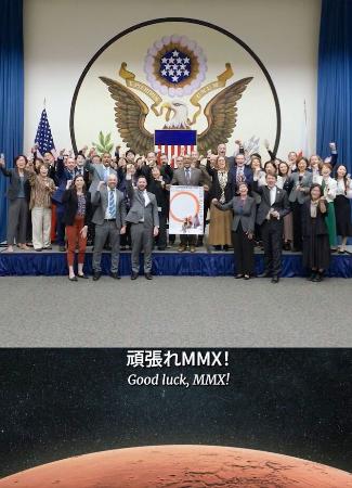 １９日に在日米大使館がＸに投稿した動画で、日本主導の火星衛星探査計画「ＭＭＸ」にエールを送る大使館員ら
