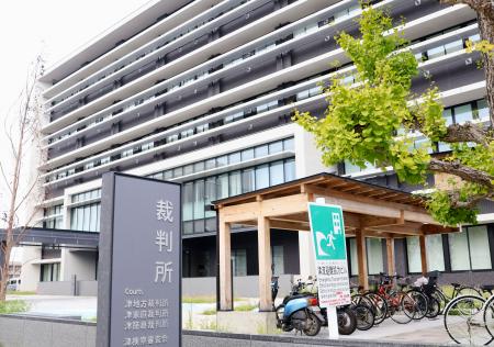 津地裁＝２０日午前