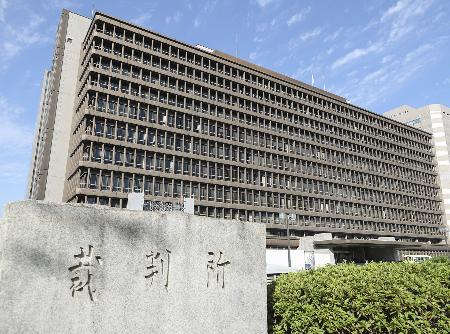 大阪地裁