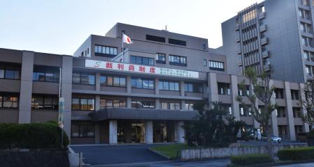 大分地裁