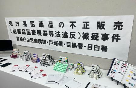 警視庁が押収した薬など＝２２日午前、警視庁戸塚署