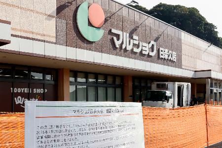 地震の影響で閉店したスーパー「マルショク日奈久店」＝９月、熊本県八代市