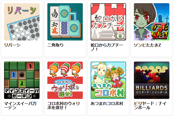 【写真付き広告】ブラウザゲーム