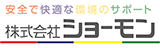 【バナー】ショーモン