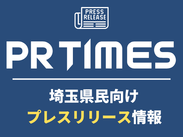【写真付き広告】PRTIMES